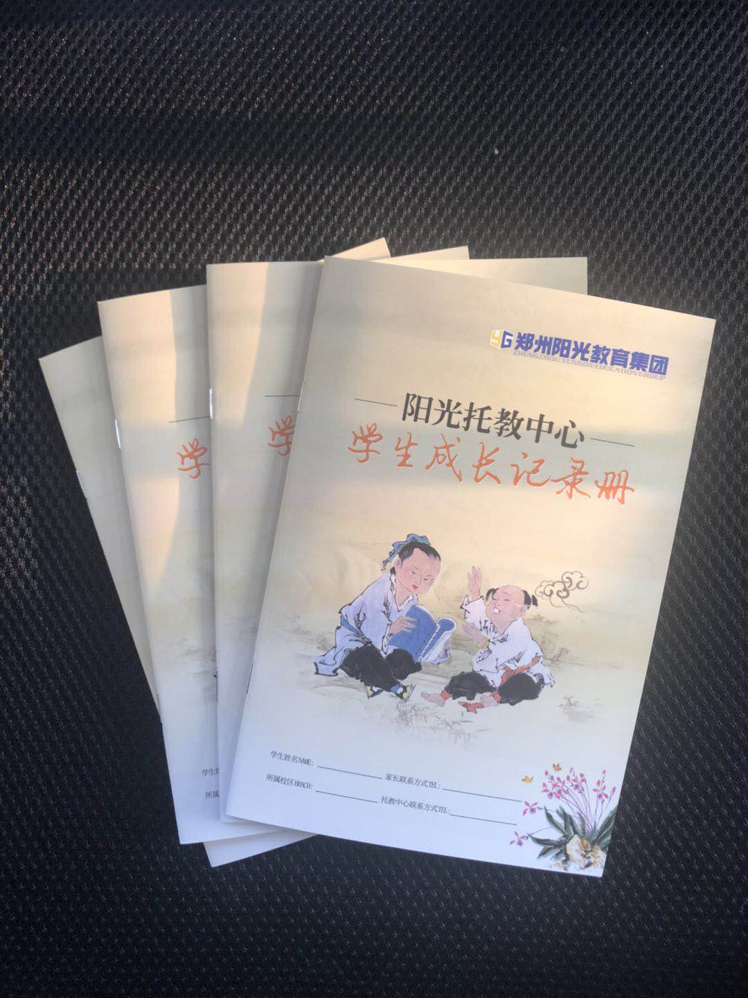 鄭州印刷廠為鄭州陽光教育集團托教中心設計印刷高檔畫冊